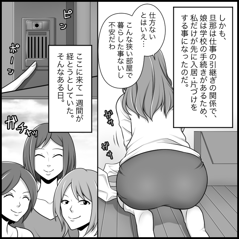 S&M Apartment Complex - Hellish Lesbian Sex Training page 7 full