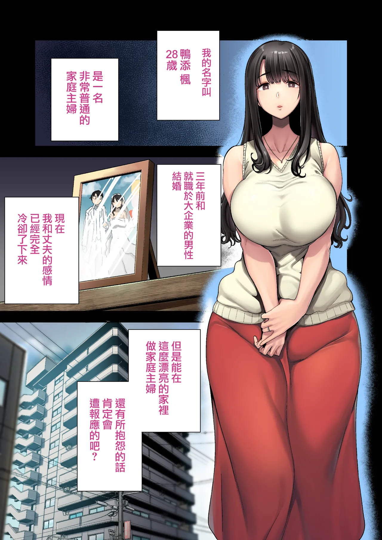 狂野式睡走日本人妻（彩绘+无修+全集） page 6 full