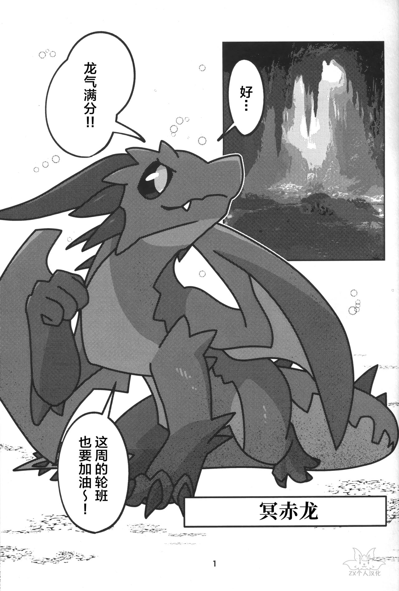 Double Shift! | 双重轮班！ page 2 full