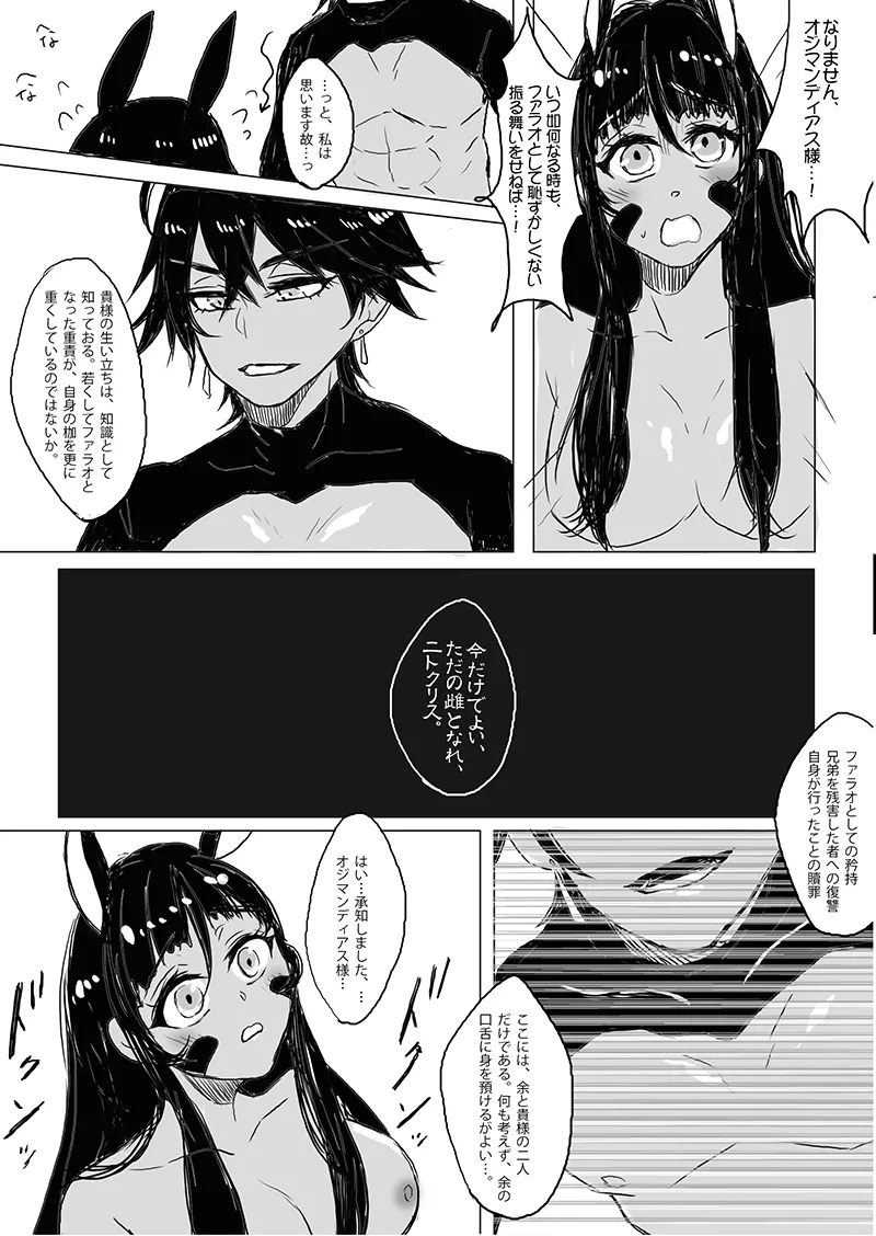 ojinito hon sanpuru page 7 full