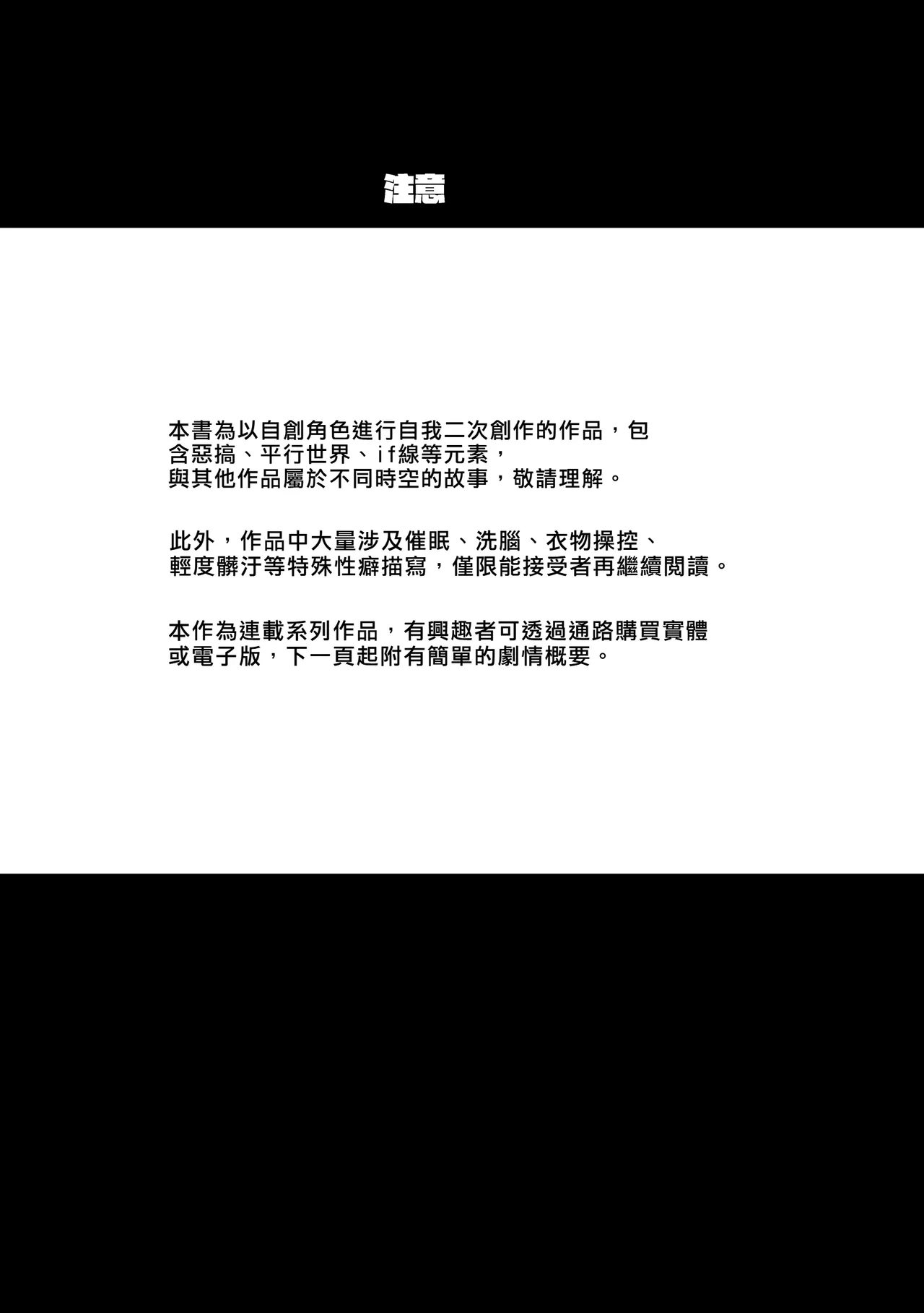 Inu no Shitsukekata 5 | 狗的馴養方法 5 page 3 full