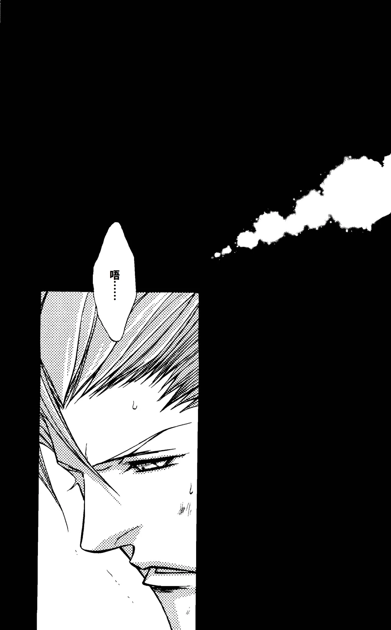 CRIMSON BLUE Vol.1 - Vergil page 7 full