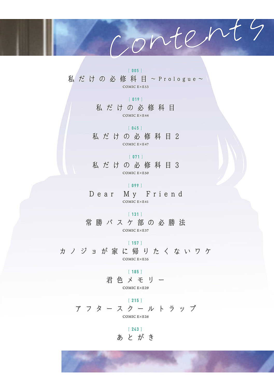 InCha Yuutousei no Seikou Taiken page 3 full