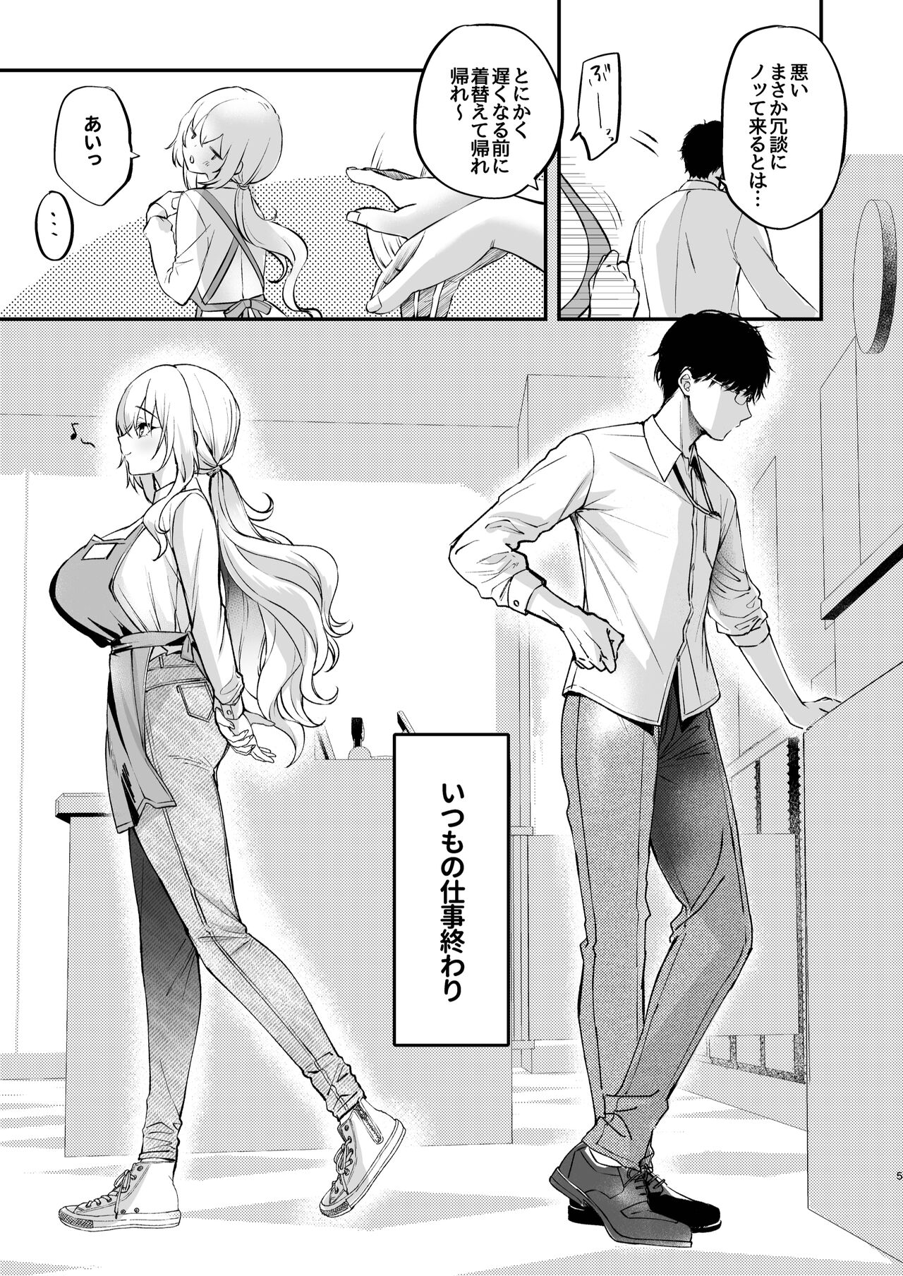 Nee, Kotori no Himitsu Mitadeshou? page 6 full