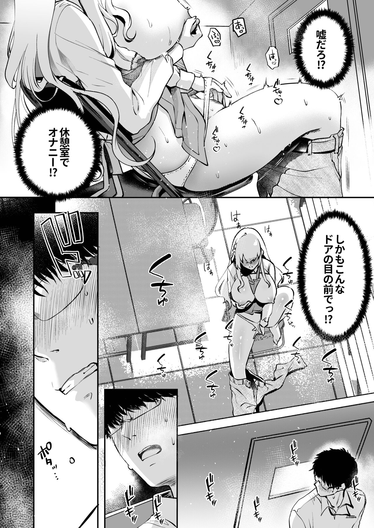 Nee, Kotori no Himitsu Mitadeshou? page 9 full