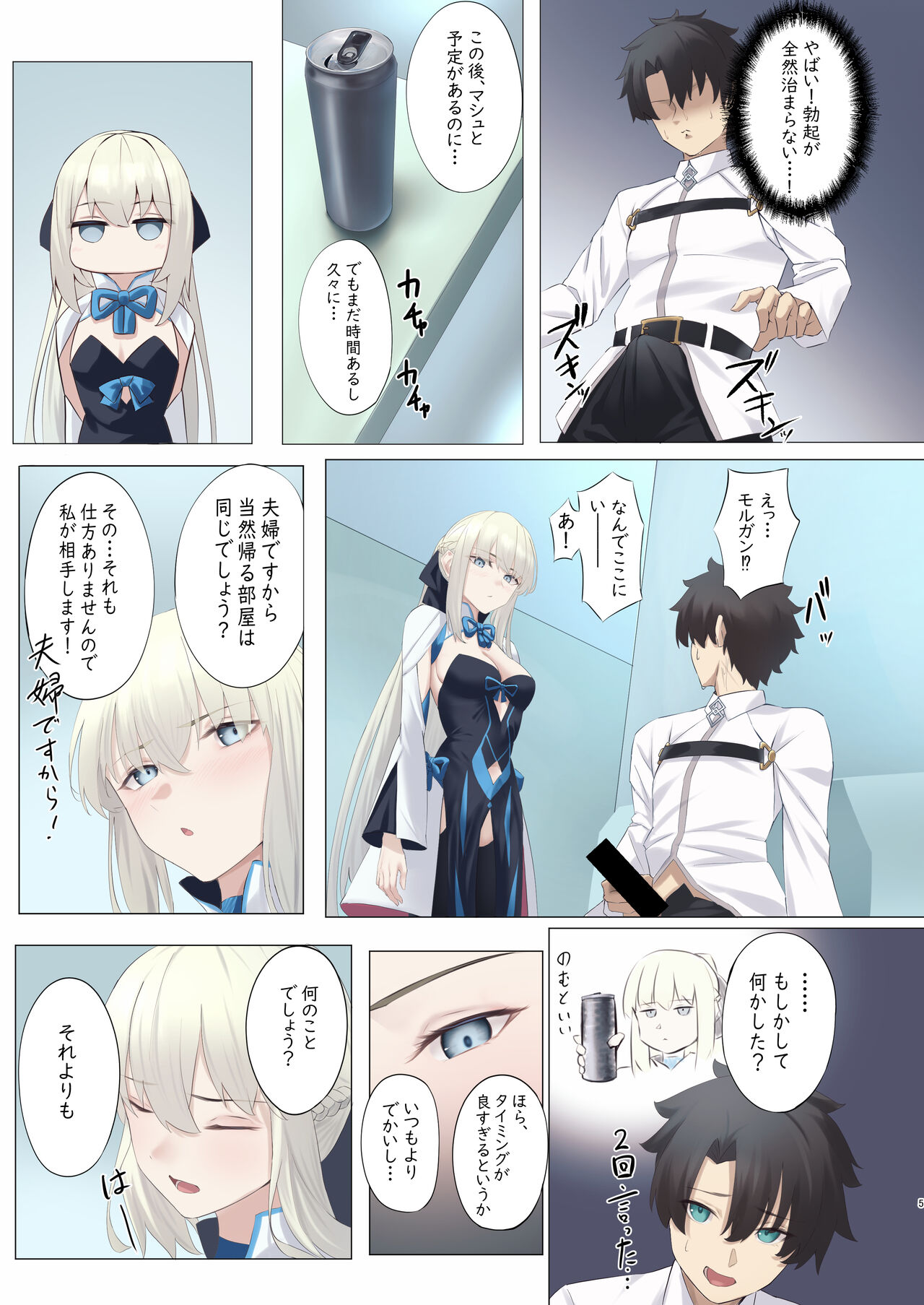 fairycage page 5 full