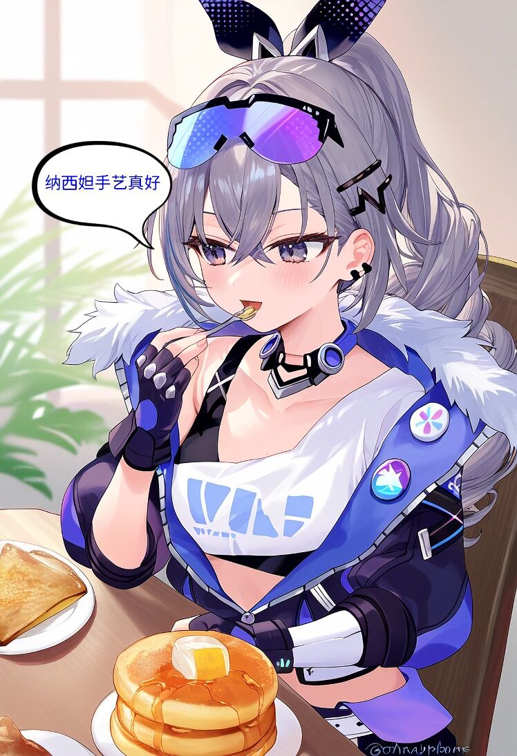 【Naitong】银狼的新剧本 - 2 page 2 full