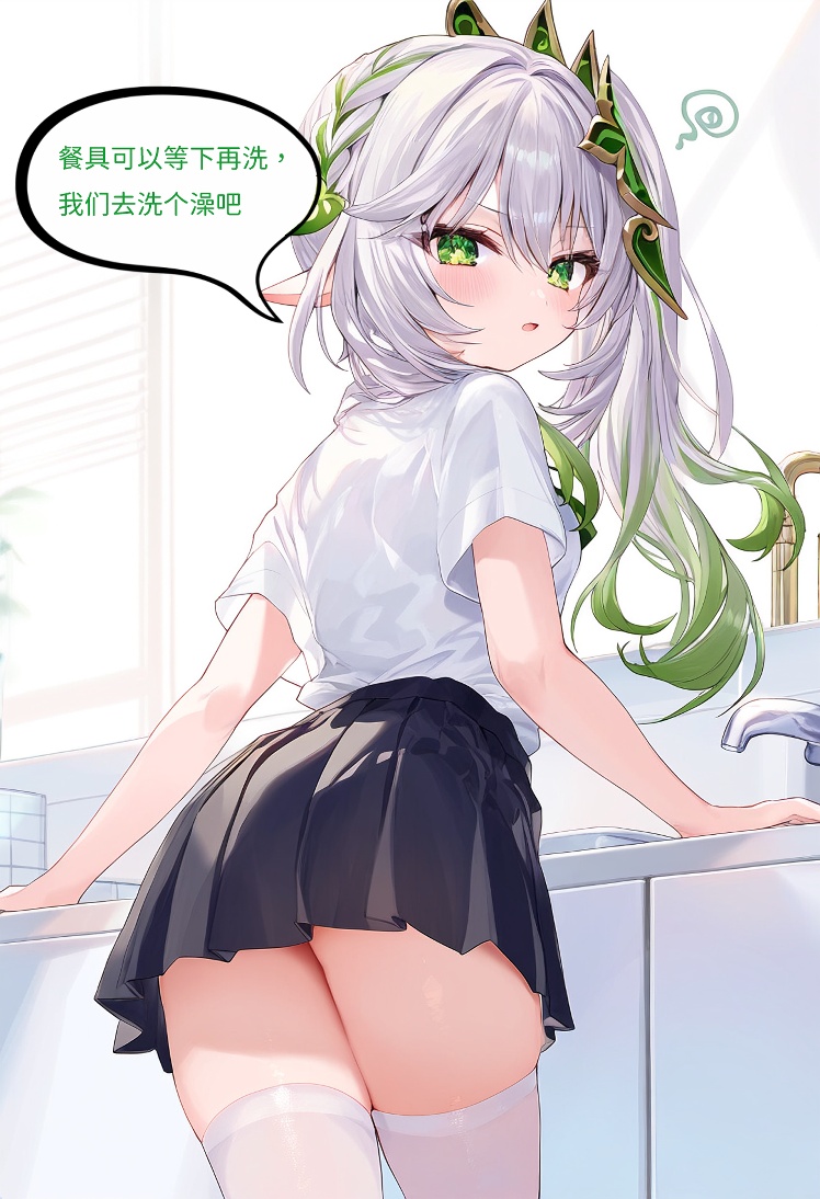 【Naitong】银狼的新剧本 - 2 page 6 full