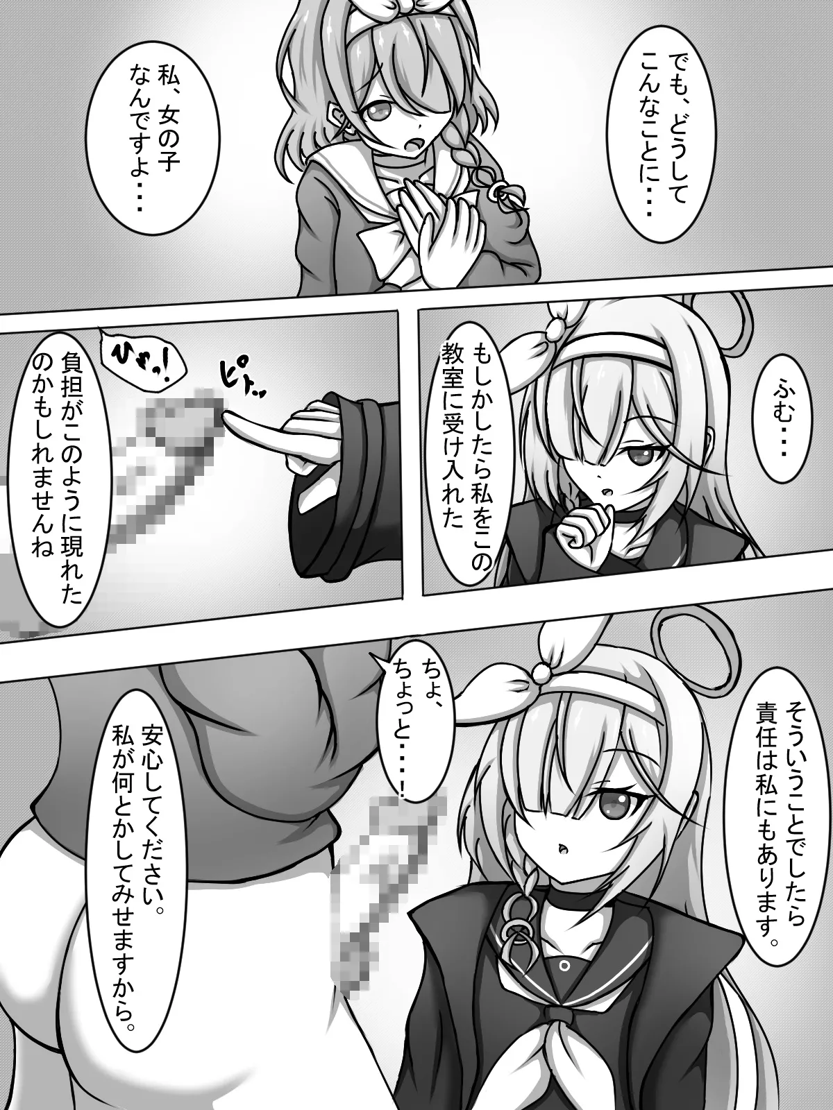 Futanari Arona and Plana-chan♡ page 4 full