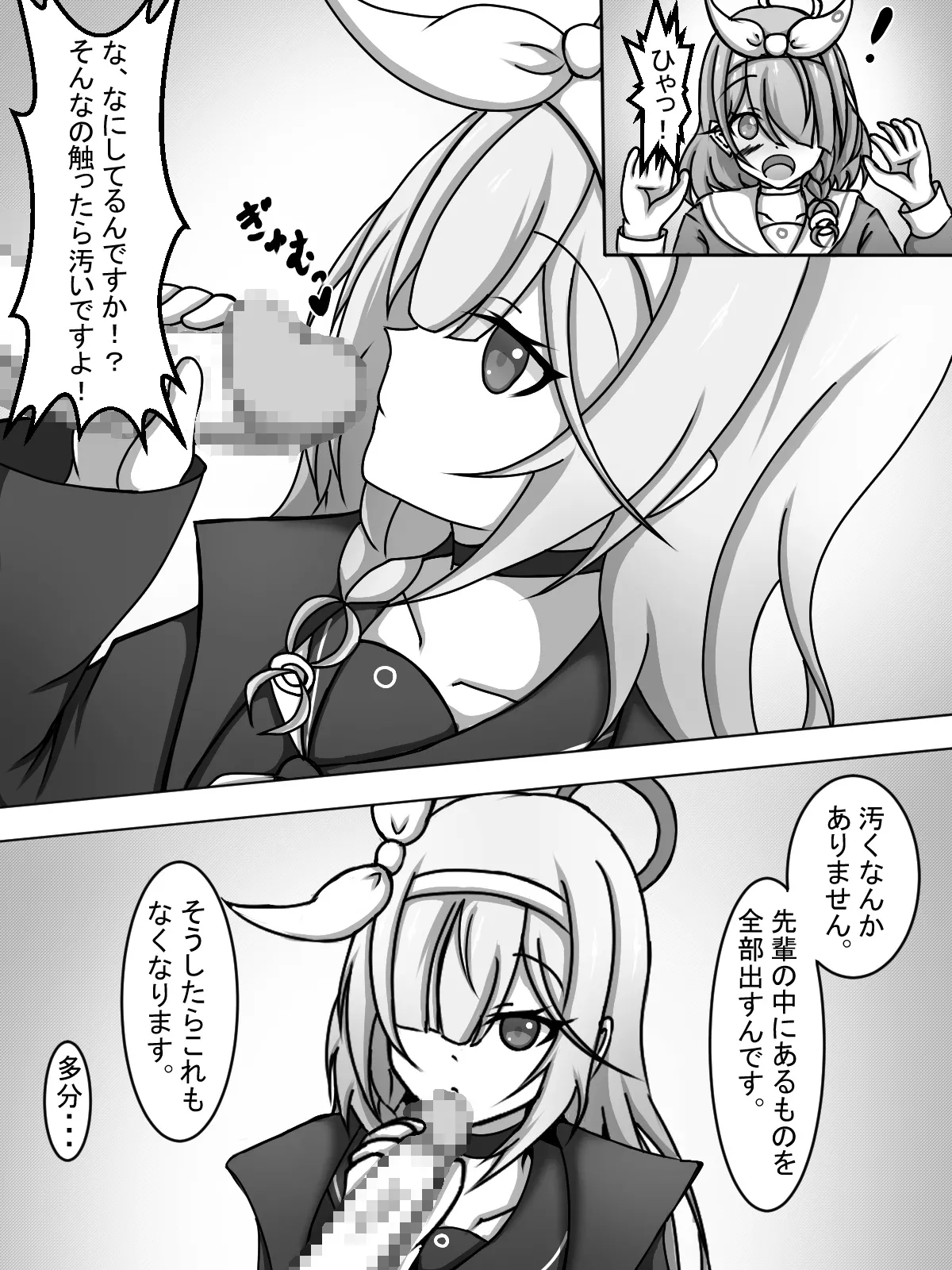 Futanari Arona and Plana-chan♡ page 5 full