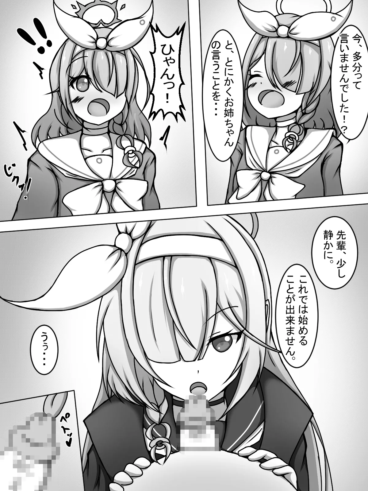 Futanari Arona and Plana-chan♡ page 6 full