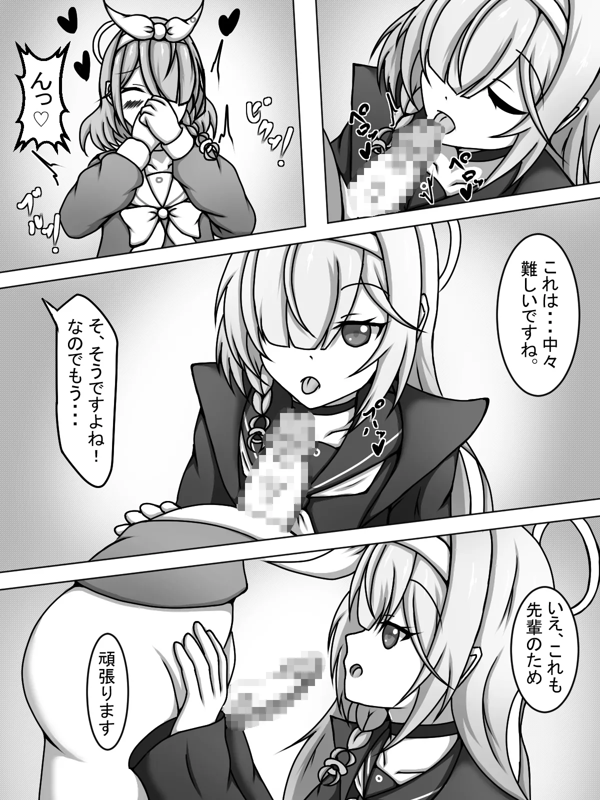 Futanari Arona and Plana-chan♡ page 7 full