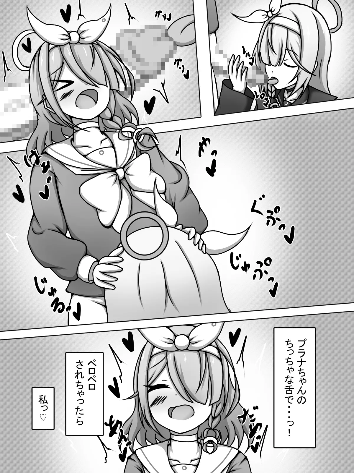 Futanari Arona and Plana-chan♡ page 8 full