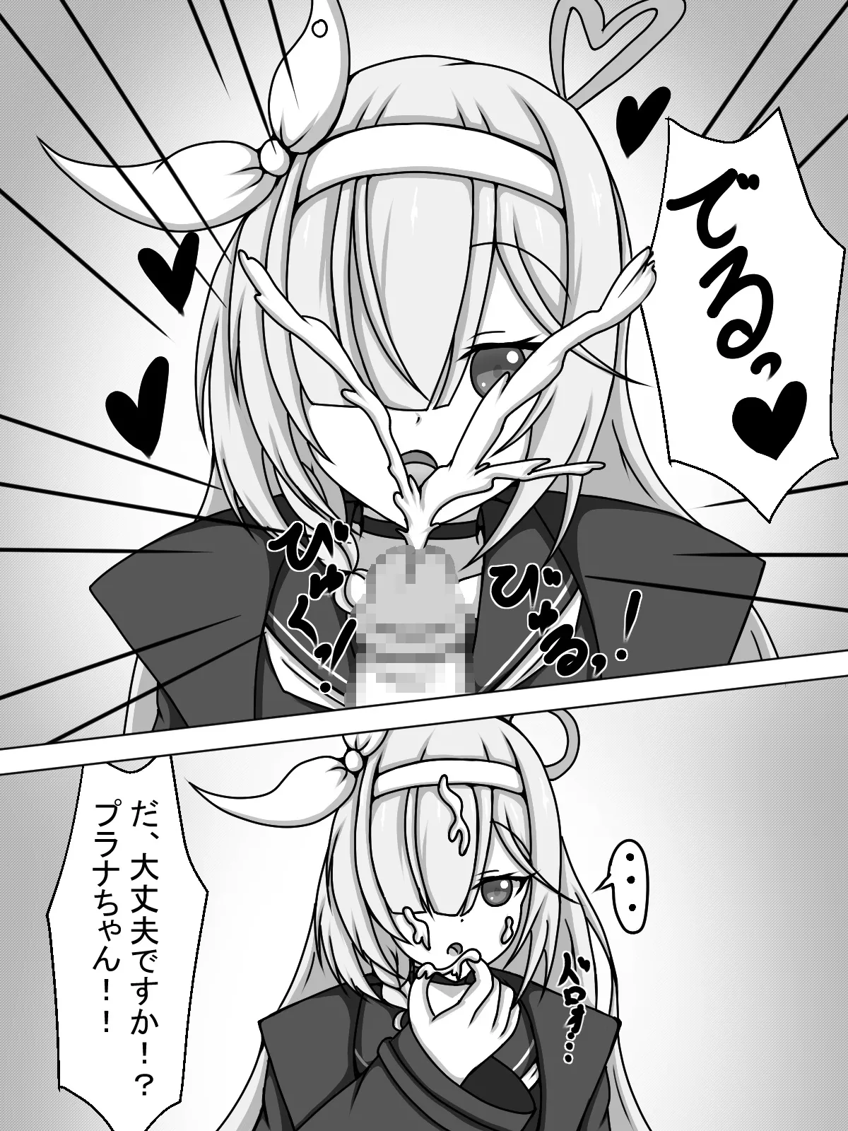 Futanari Arona and Plana-chan♡ page 9 full