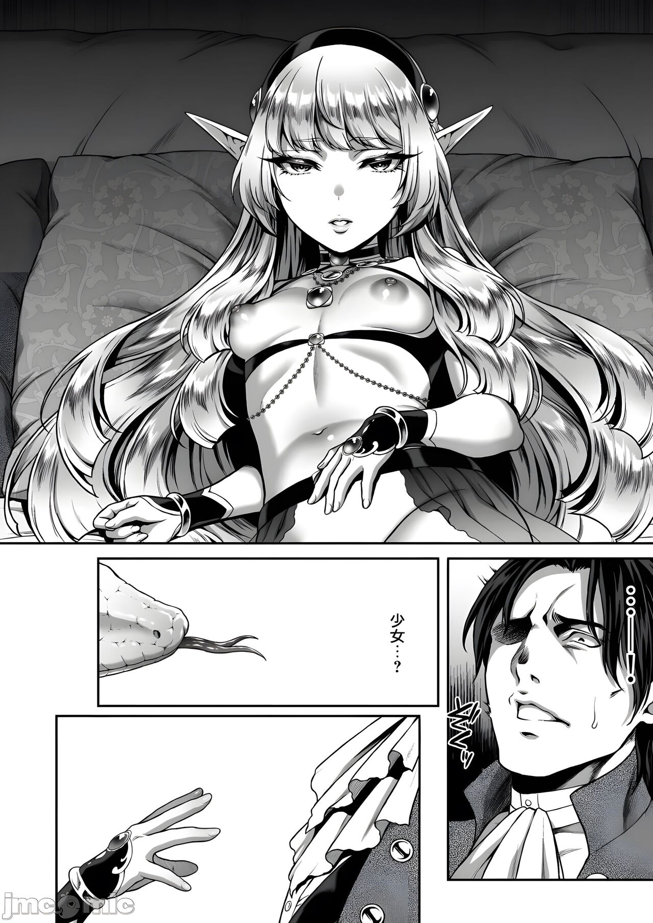 悠久の娼エルフ1-5 page 8 full