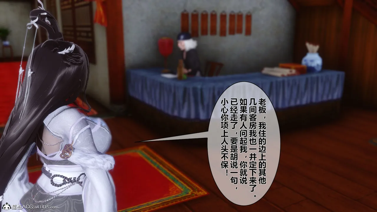 黄蓉传-番外篇-李莫愁的堕落 page 3 full