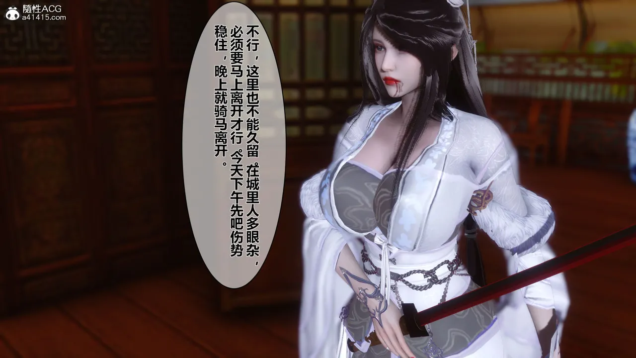 黄蓉传-番外篇-李莫愁的堕落 page 5 full