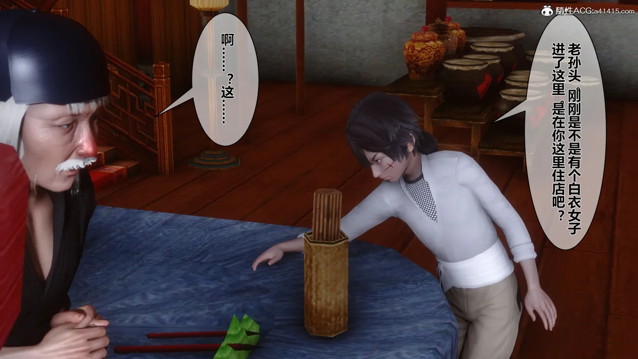 黄蓉传-番外篇-李莫愁的堕落 page 9 full