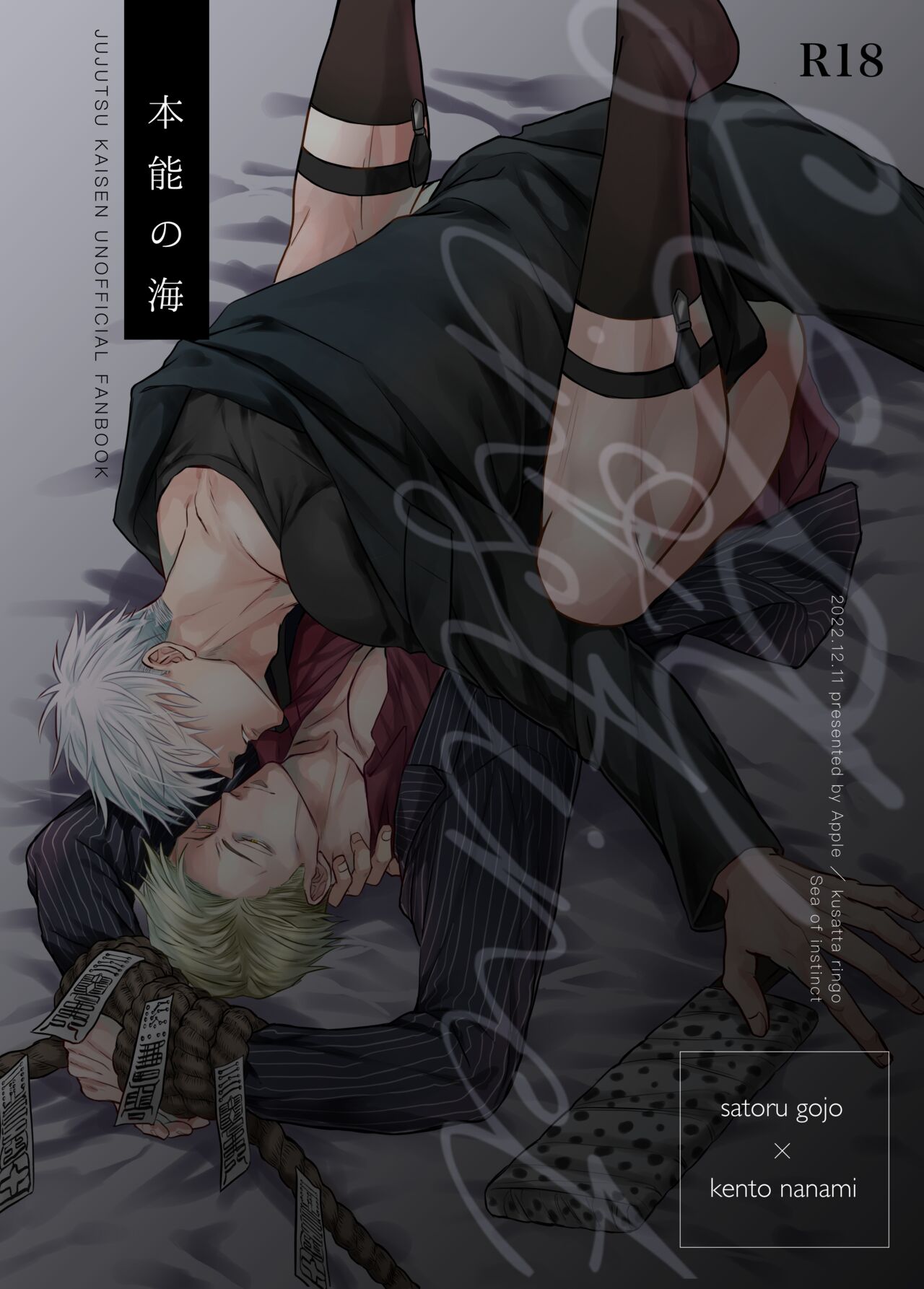 Sea of ​​instinct page 1 full