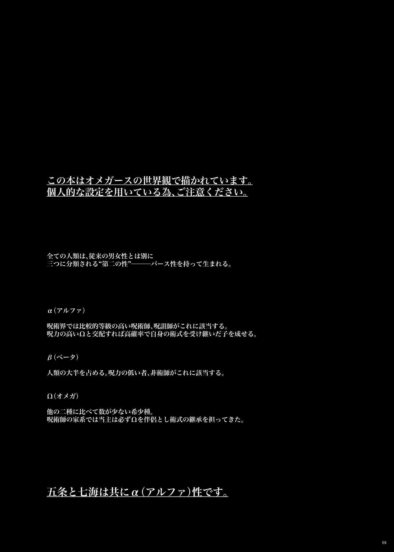 Sea of ​​instinct page 2 full