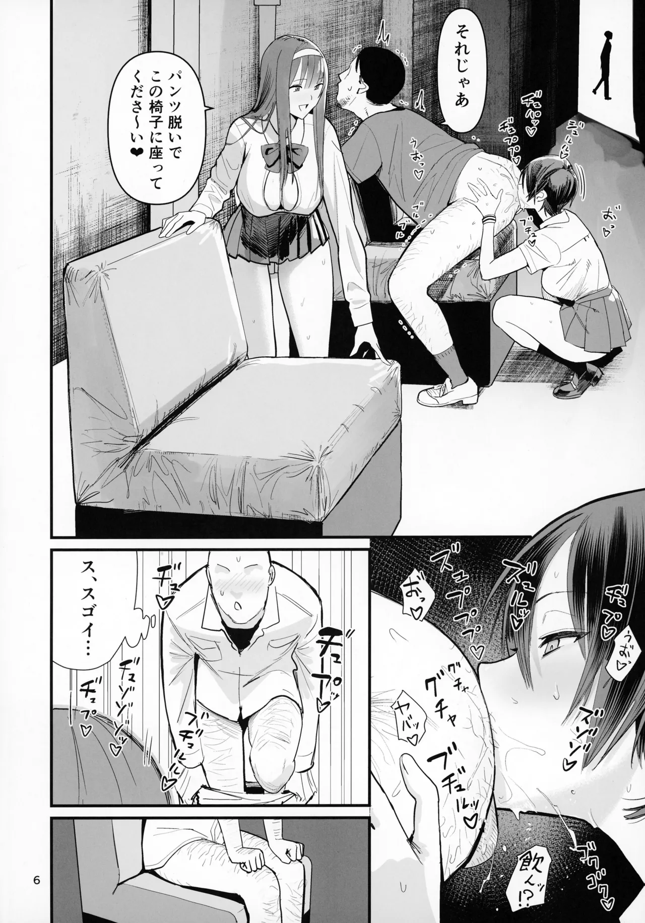 FREE RIMJOBS 2 page 4 full