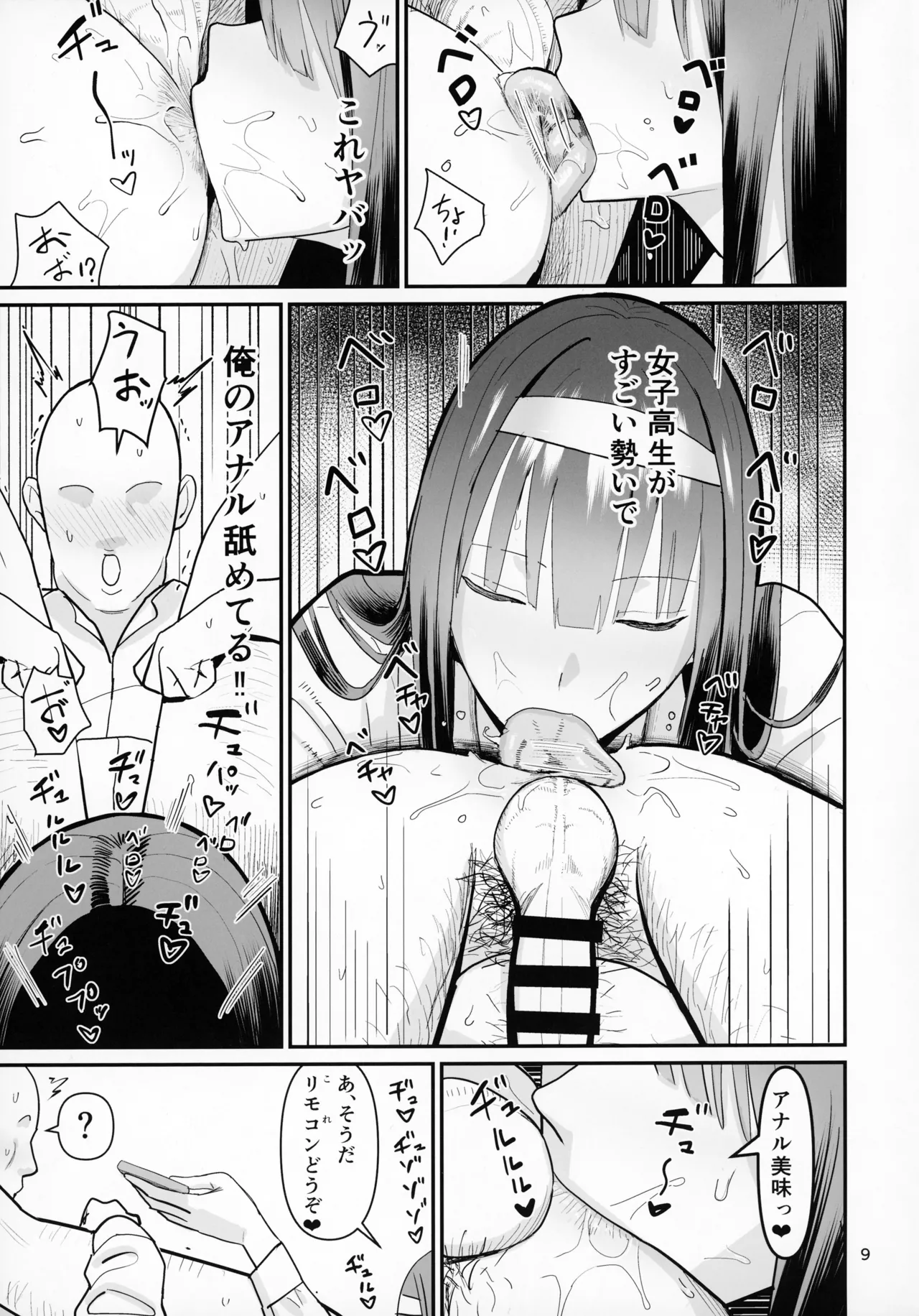 FREE RIMJOBS 2 page 7 full