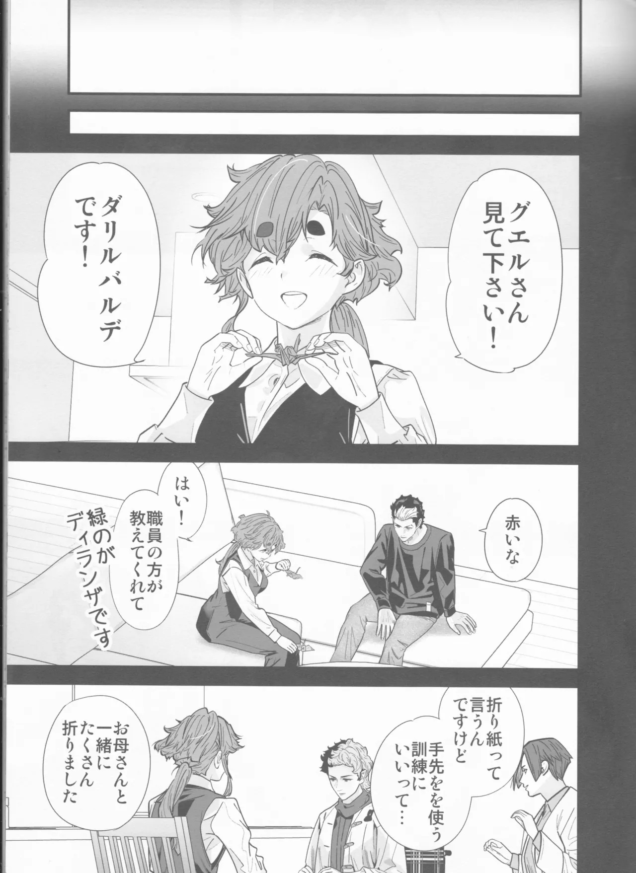 Sekinin-kan mo hodo hodo ni shite kudasai ne! page 6 full