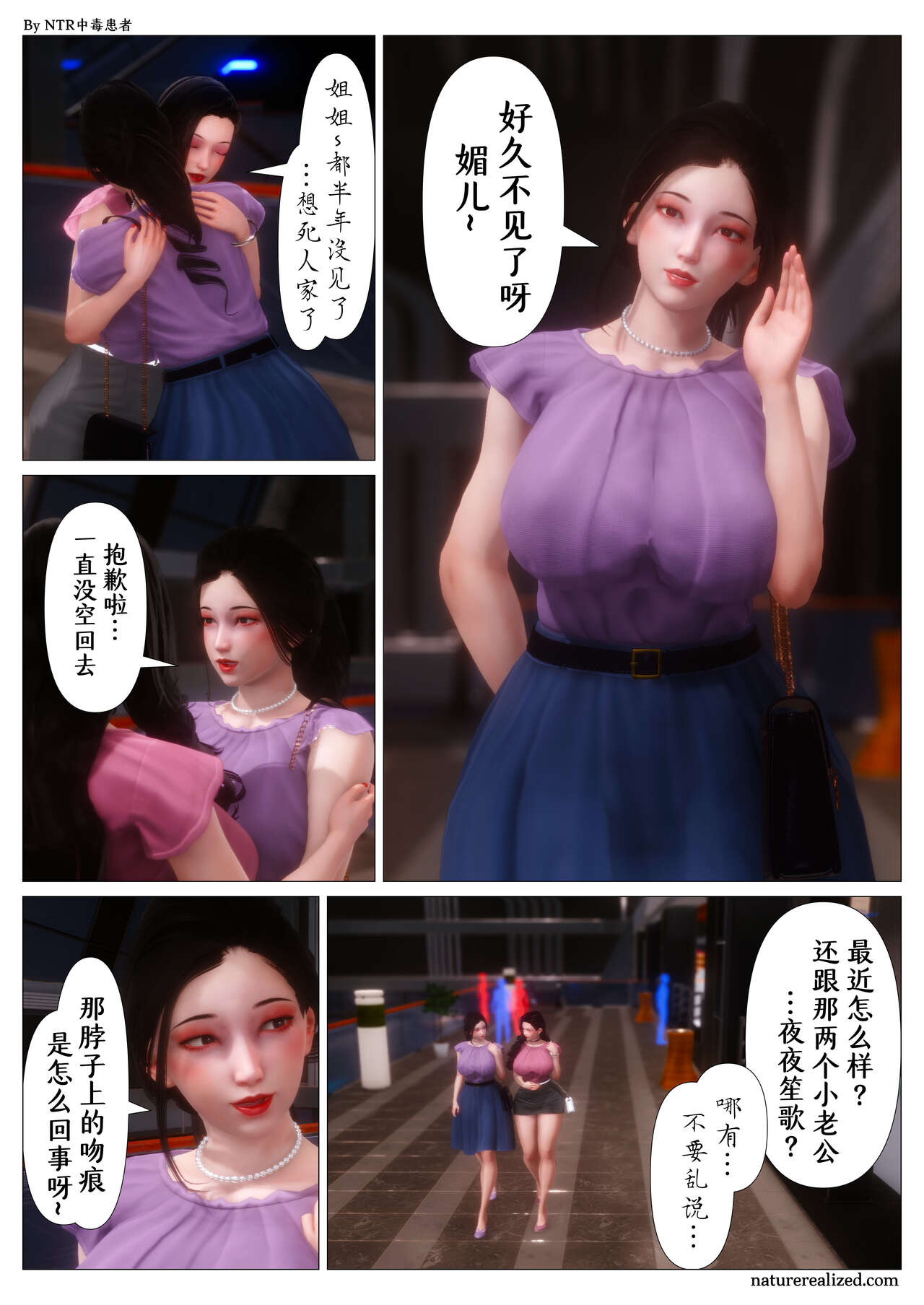 妈妈…变成了同学的淫母00 page 3 full