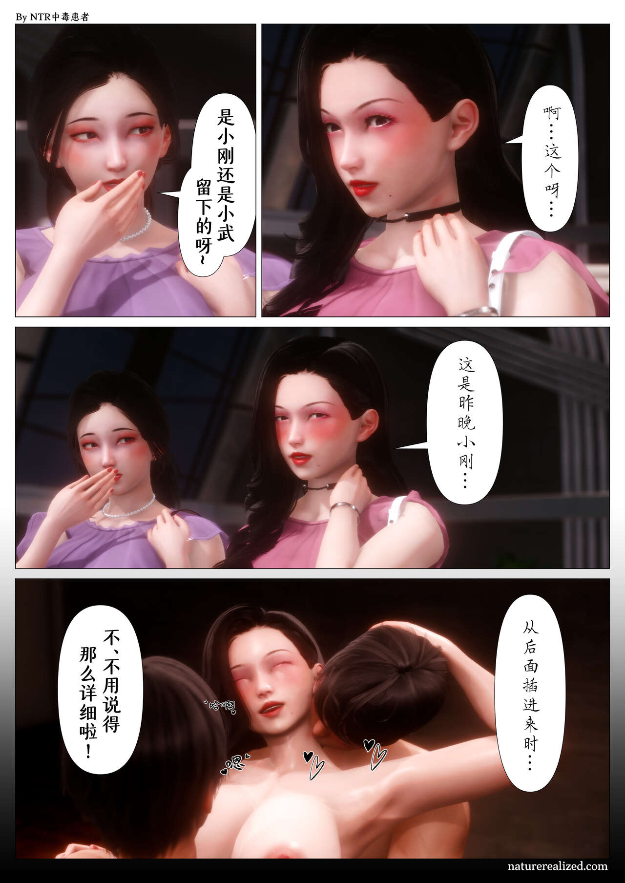 妈妈…变成了同学的淫母00 page 4 full