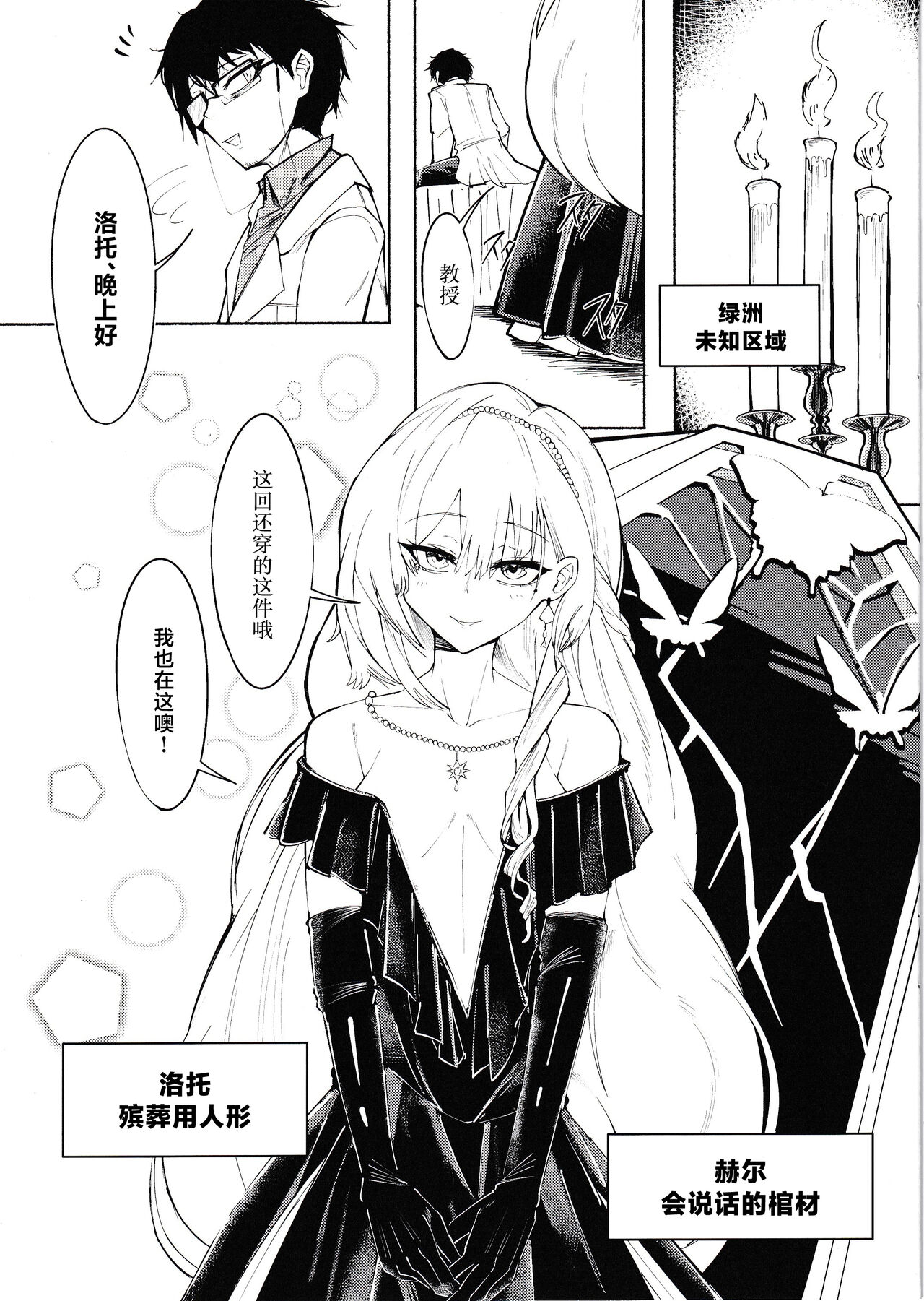 Yoru no Tobari ga Akeru made | 夜幕在天明之前 page 4 full