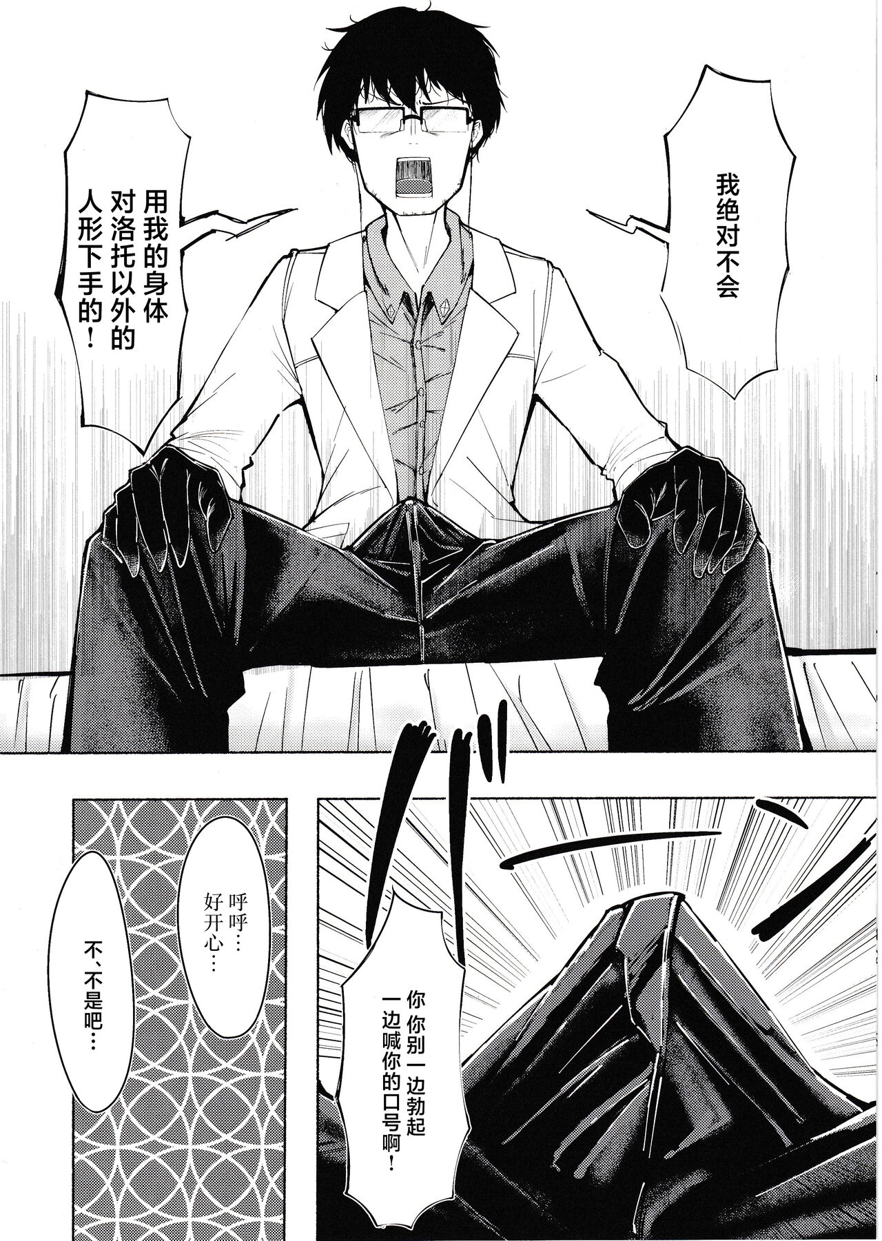 Yoru no Tobari ga Akeru made | 夜幕在天明之前 page 7 full