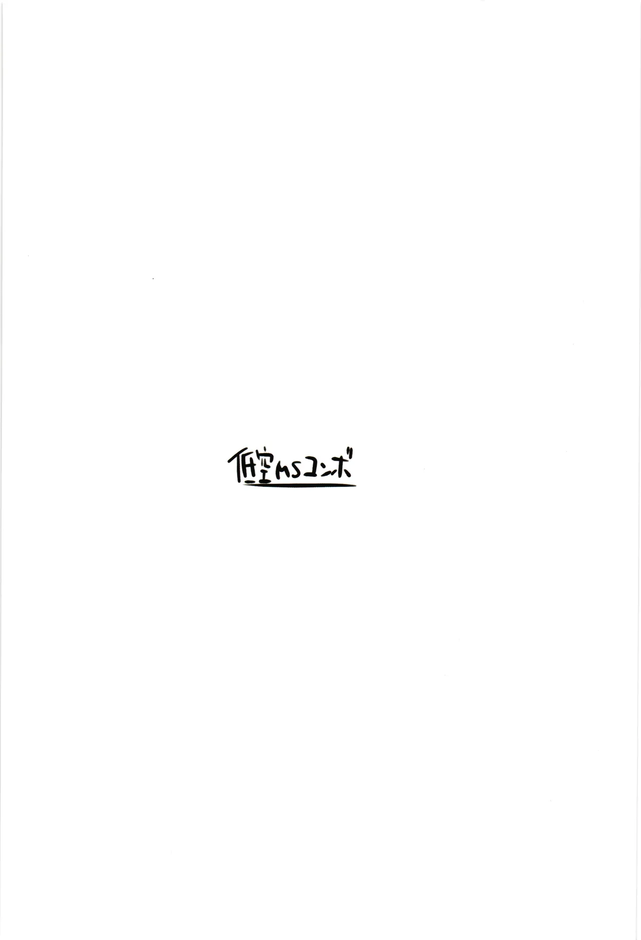 Mighty Sailor Kanzen Haiboku！？ EP.0 page 2 full