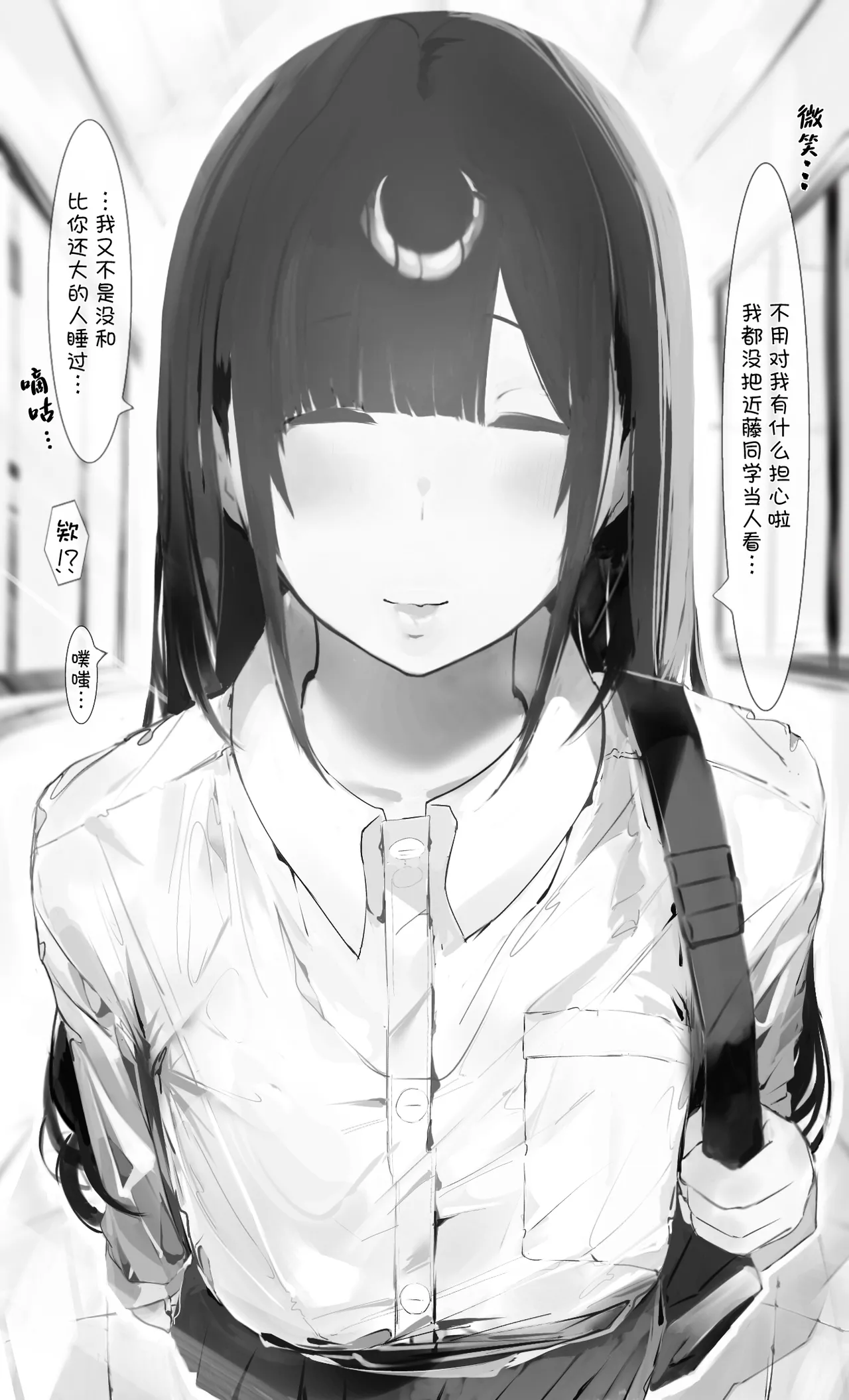 Boku no Haraguro Kanojo Nara… Daijoubu… page 5 full