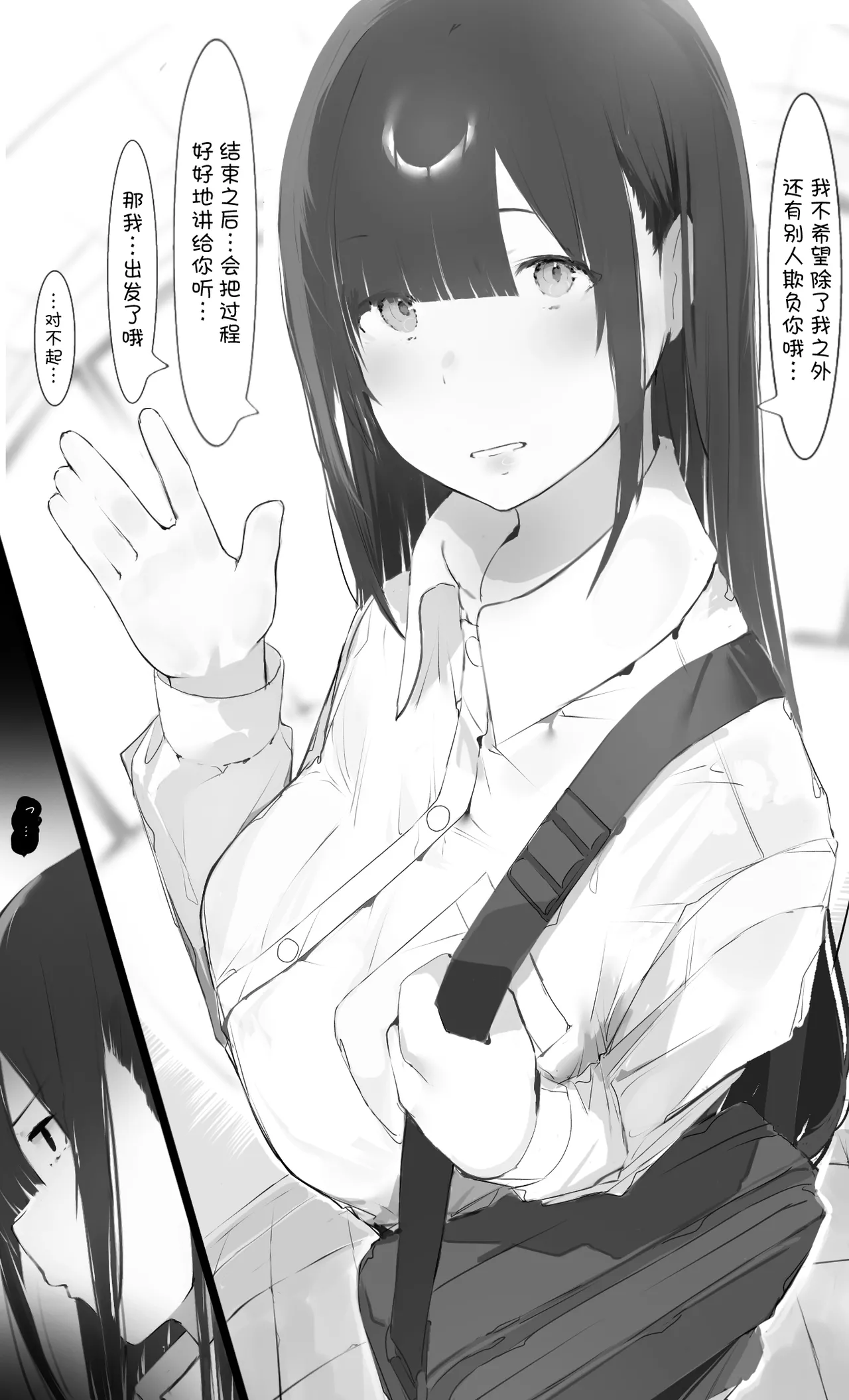 Boku no Haraguro Kanojo Nara… Daijoubu… page 6 full