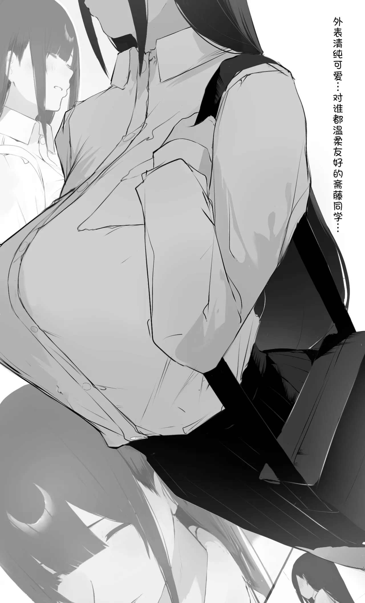 Boku no Haraguro Kanojo Nara… Daijoubu… page 7 full