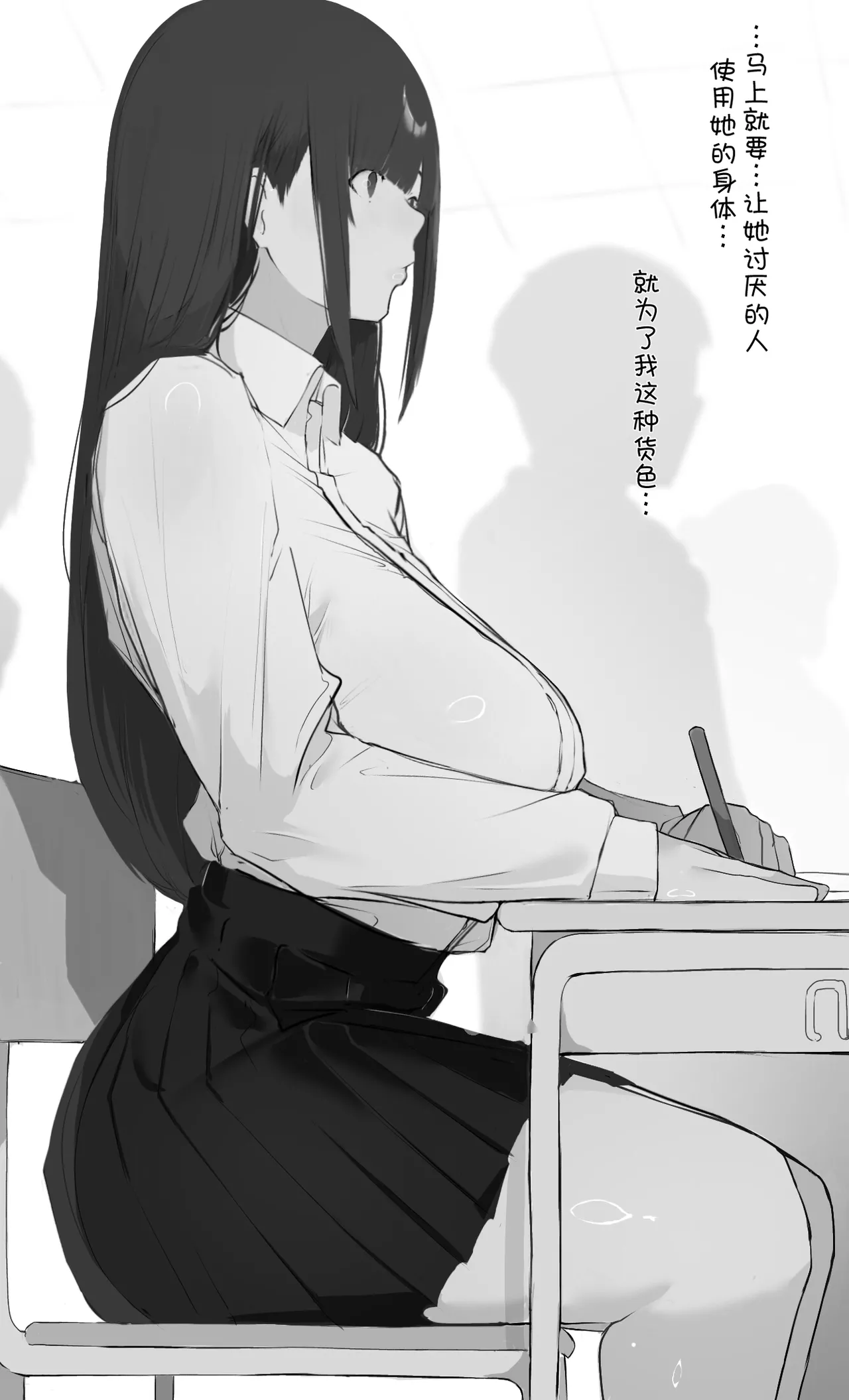 Boku no Haraguro Kanojo Nara… Daijoubu… page 8 full