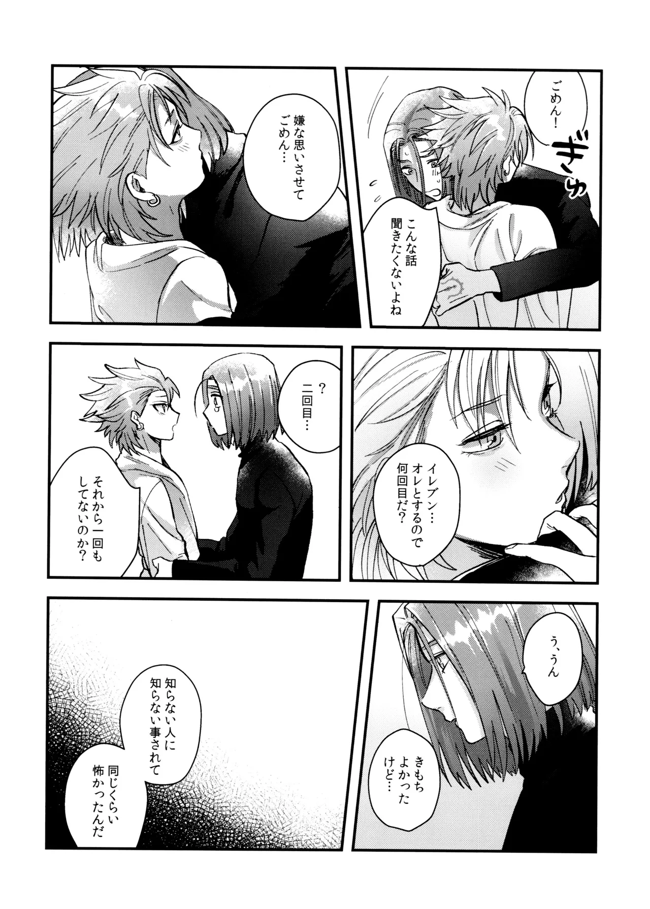 Doutei Kui no Kamyu-kun no Shittai page 10 full