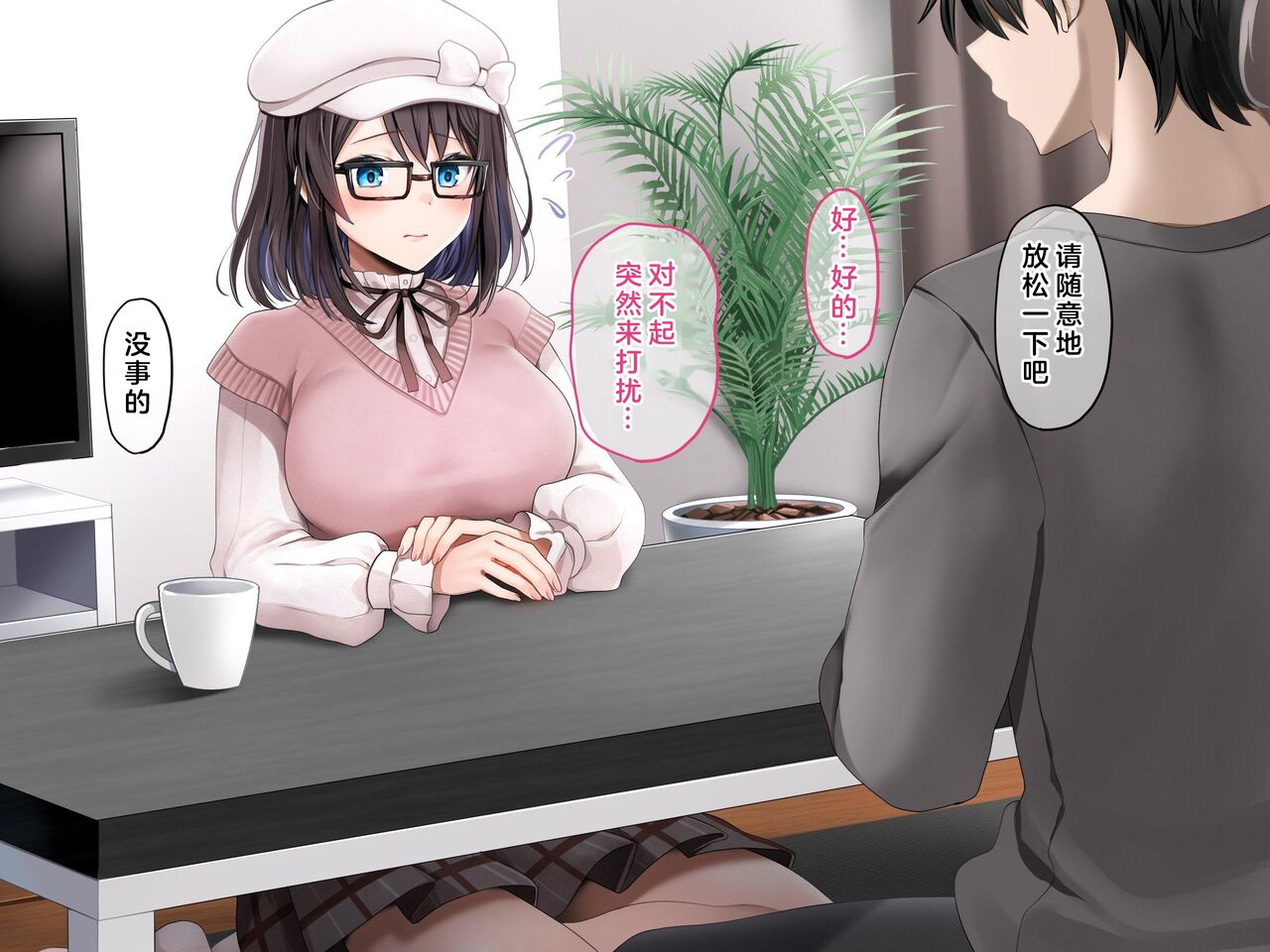 Entr’acteー元アイドルと、ガチセックスから始まる恋の話ー page 5 full