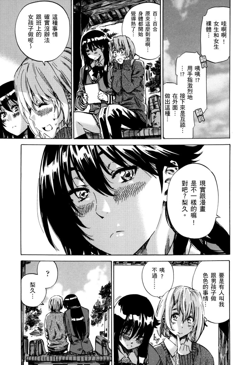 Choushin de Mukuchi no Kanojo ga Hatsujou Shite Kitara Eroiyo ne? | 高挑又寡言的她，一旦發情就色到不行? page 10 full