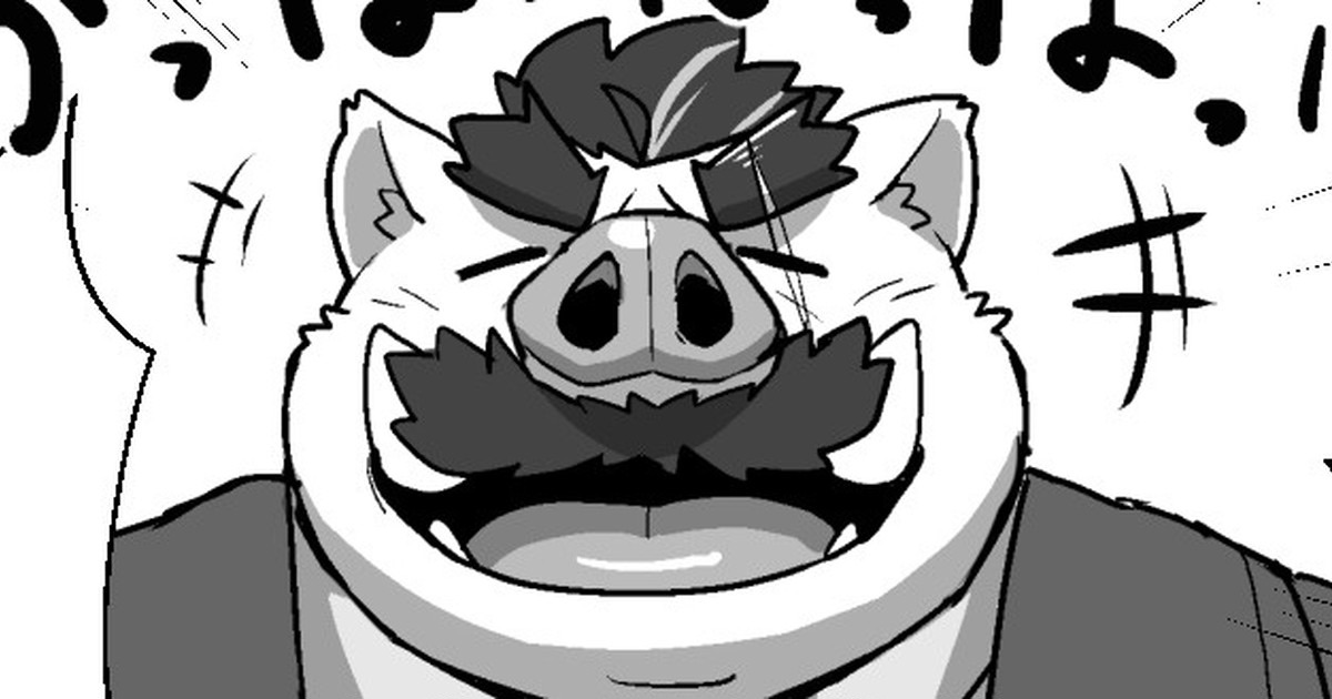 伝説のヒーロー グランボアード page 1 full