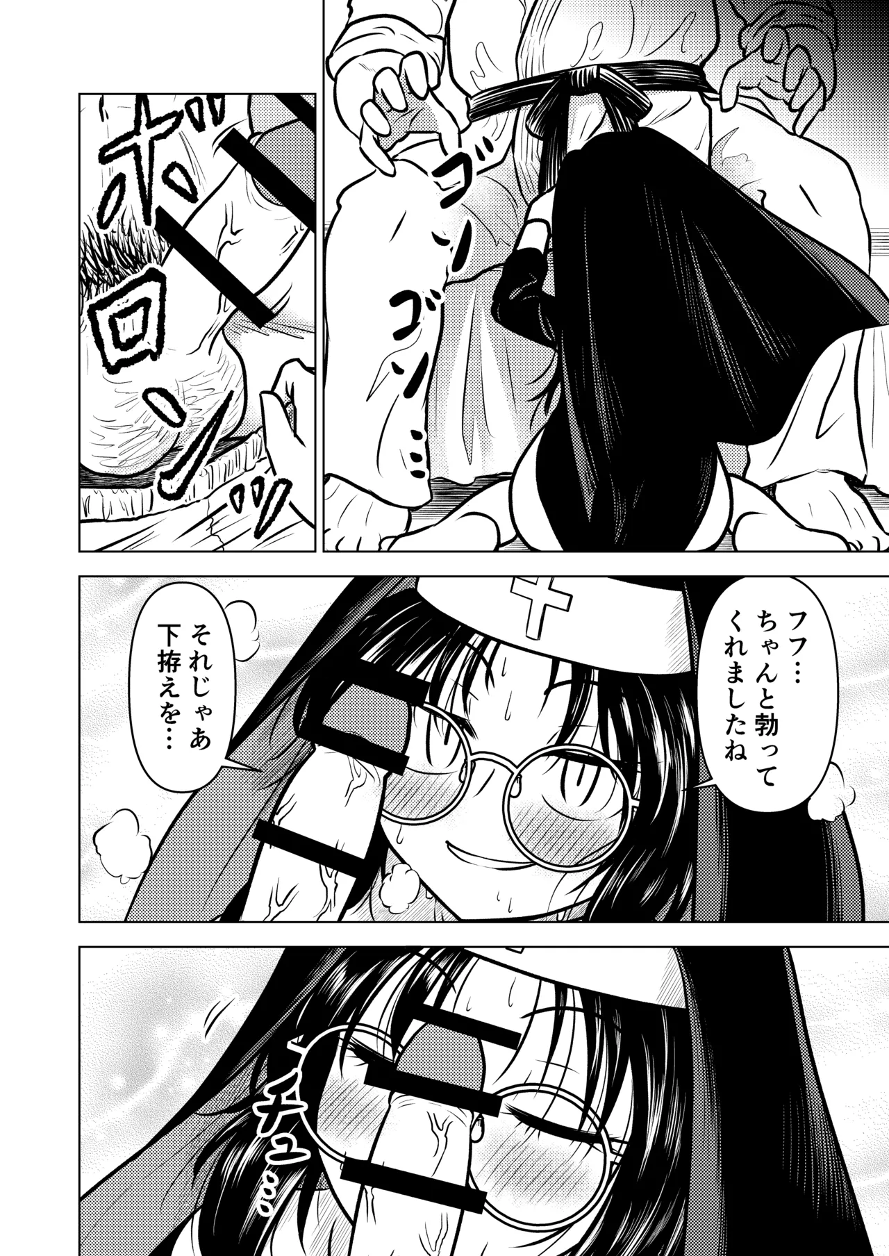 Ingin Burei Kogara Megane Senpai to Cosplay H Suru Hanashi page 10 full