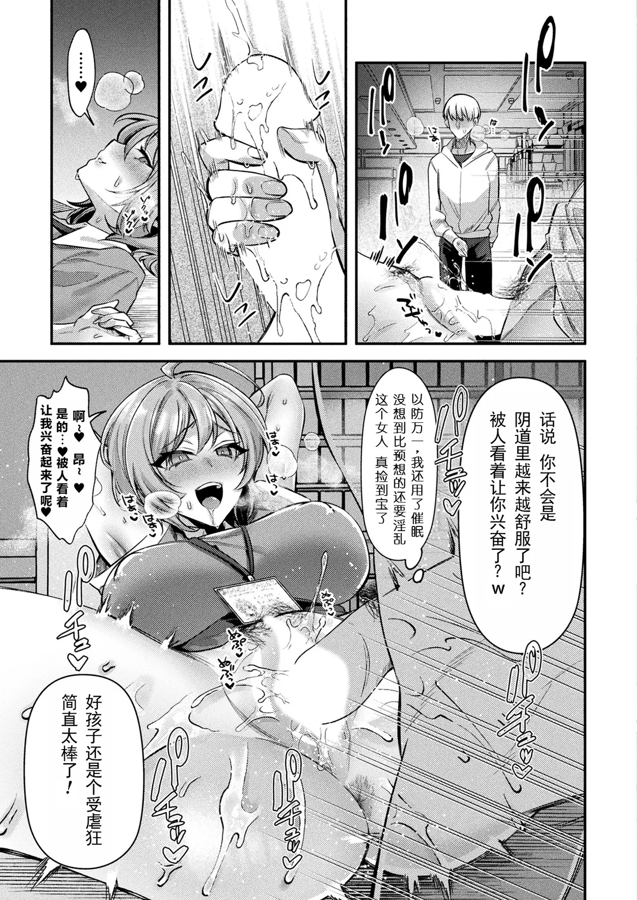 国民性活省の素晴らしい政策 前編（COMIC Unreal 2024-10 Vol. 111） page 7 full