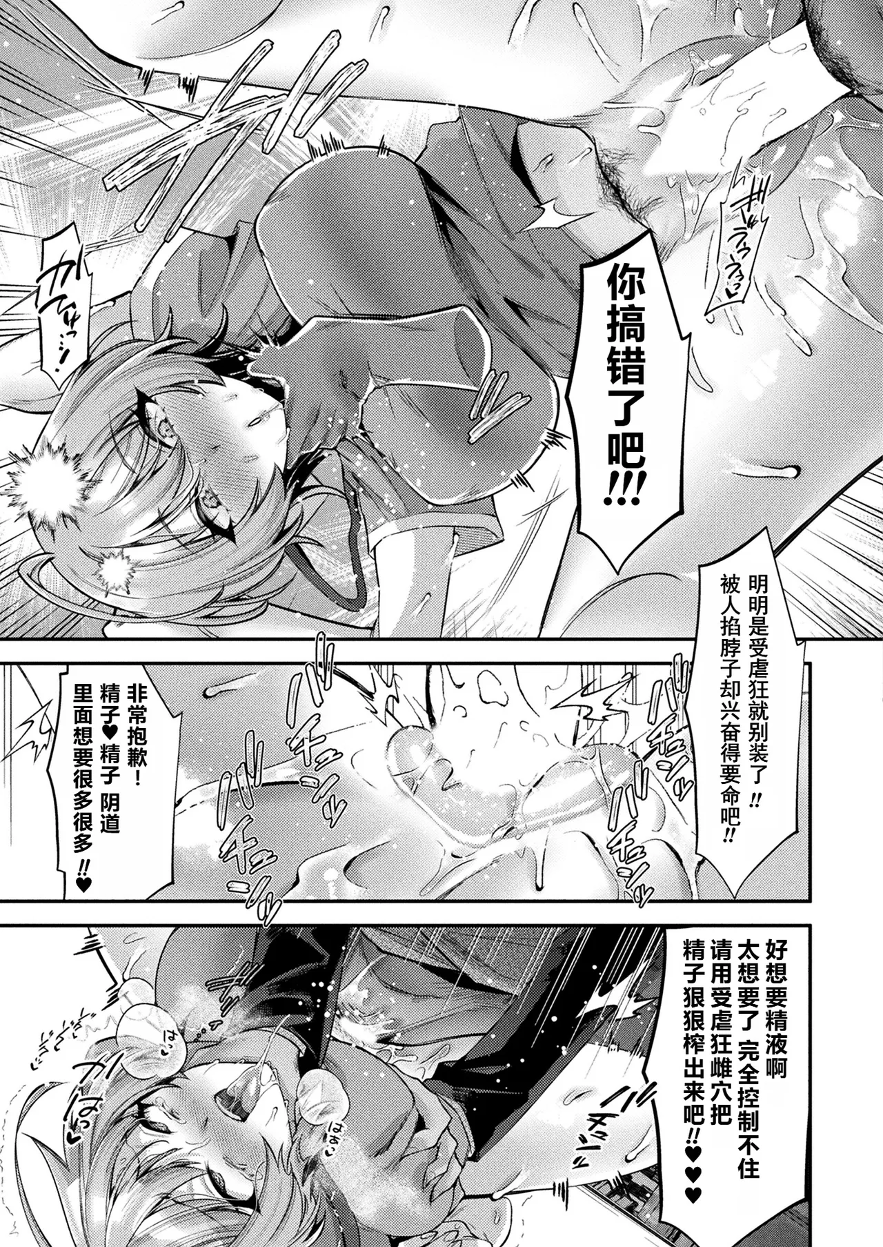 国民性活省の素晴らしい政策 前編（COMIC Unreal 2024-10 Vol. 111） page 9 full