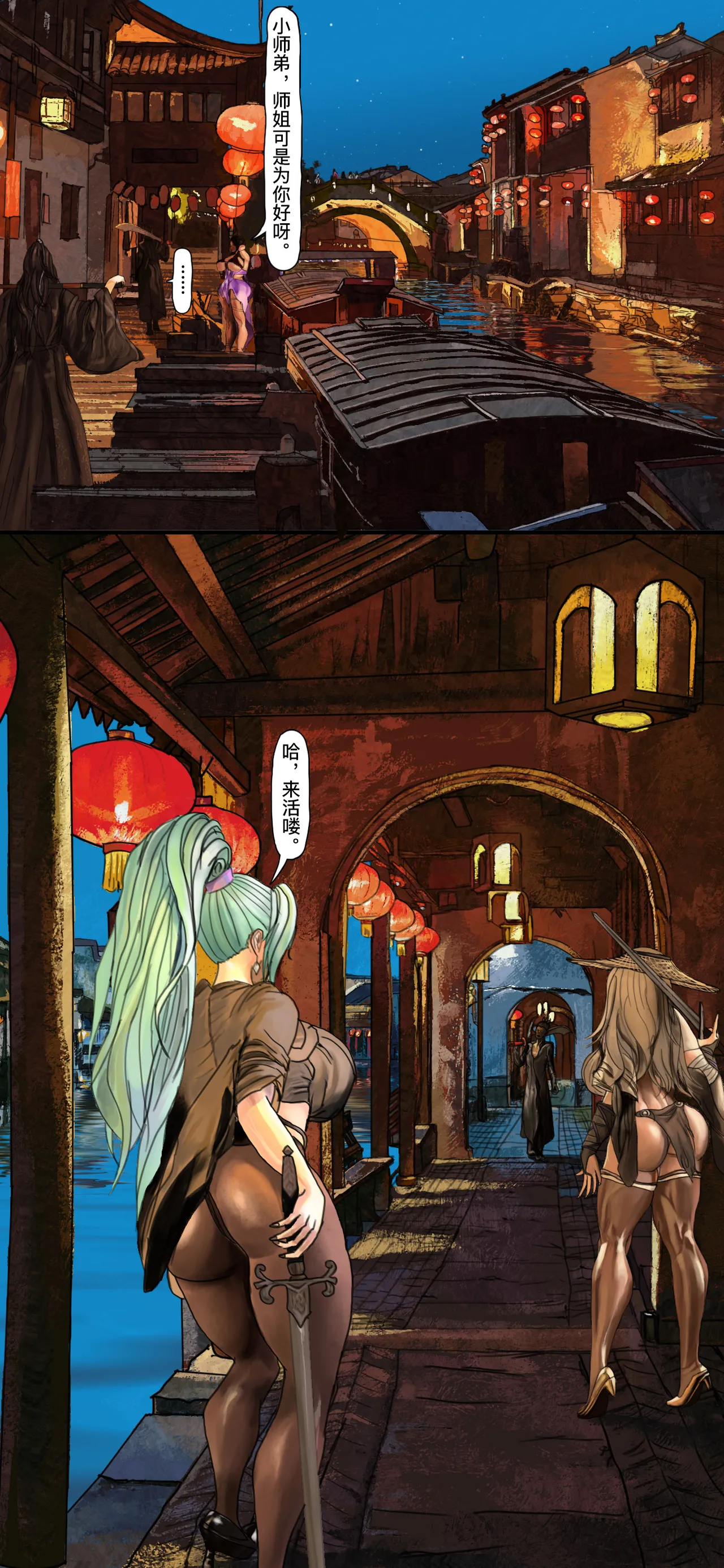 僵尸大侠 01-02（预览版） page 5 full