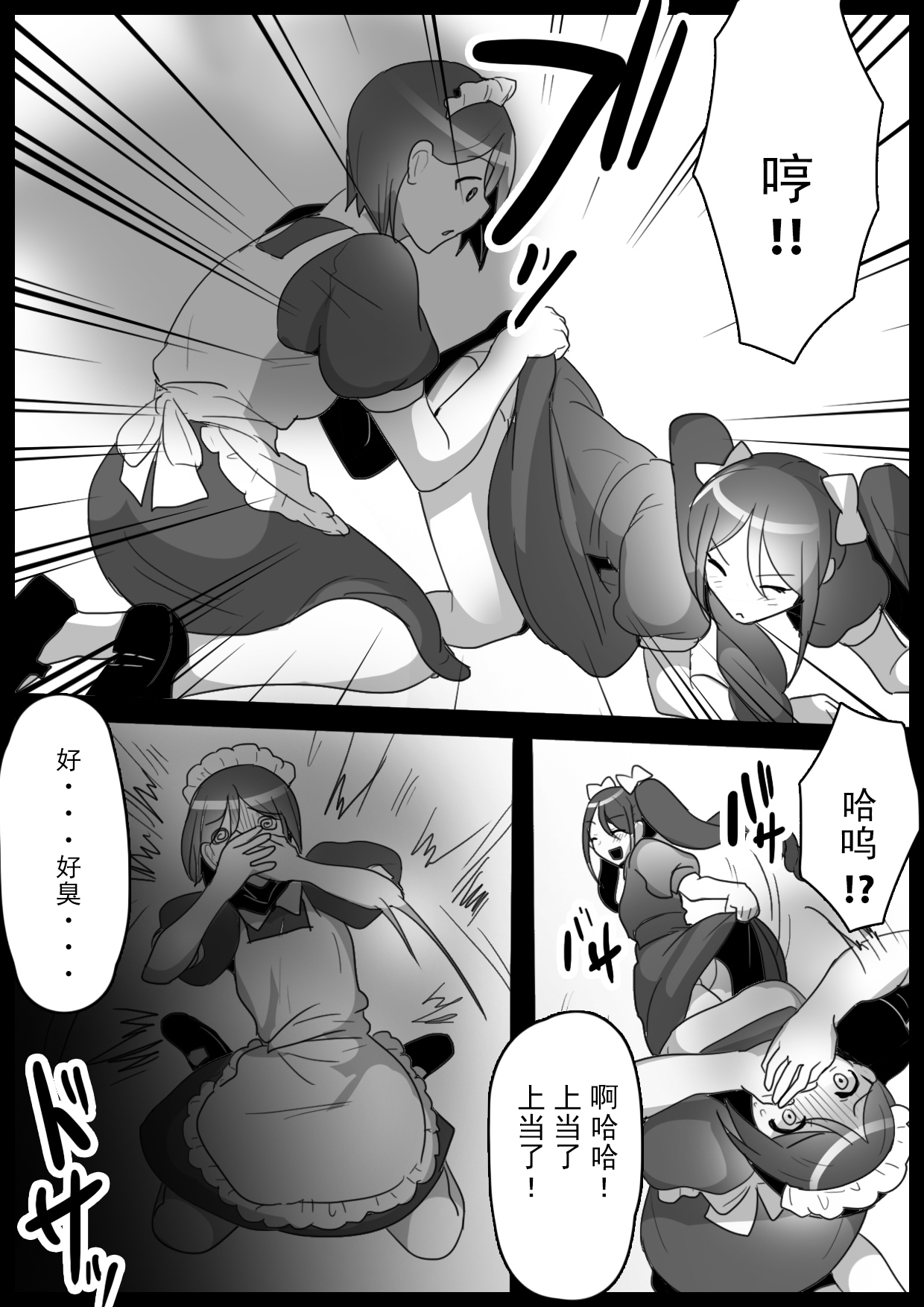 Fetishist Ch. 12 page 4 full