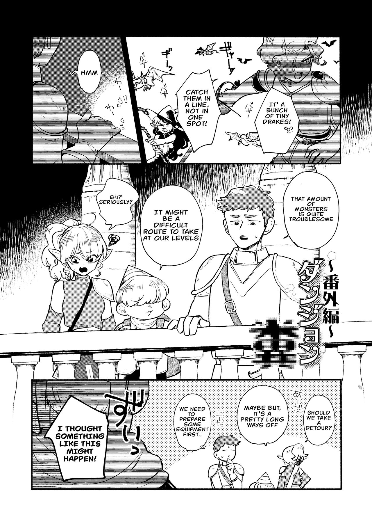 Dungeon Excretion  -Extra Edition- Ch. 4 page 1 full