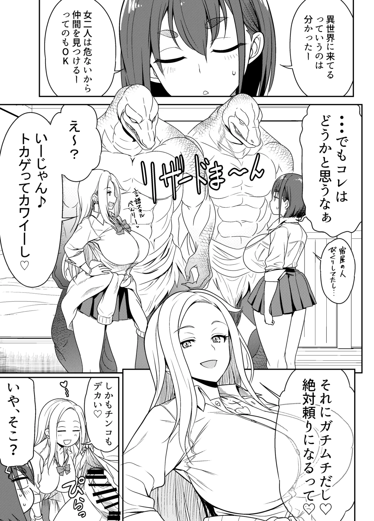 リクエストいただいたもの page 1 full