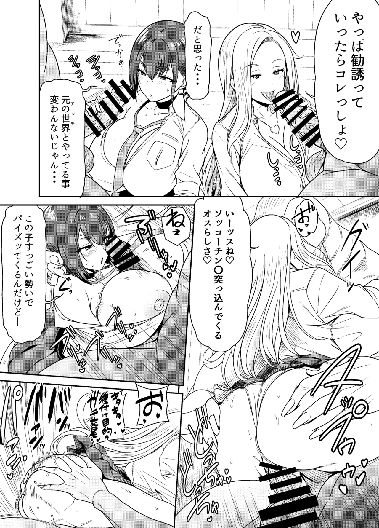 リクエストいただいたもの page 2 full