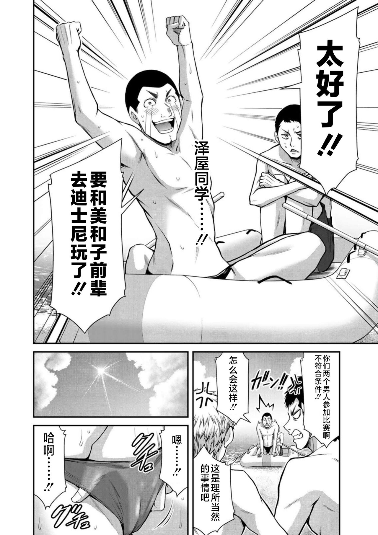 ギルティサークル 第08巻 page 6 full