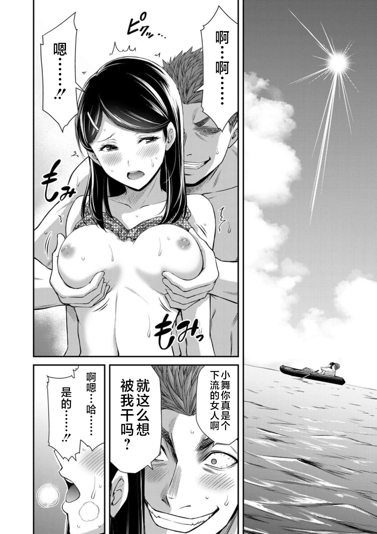 ギルティサークル 第08巻 page 8 full